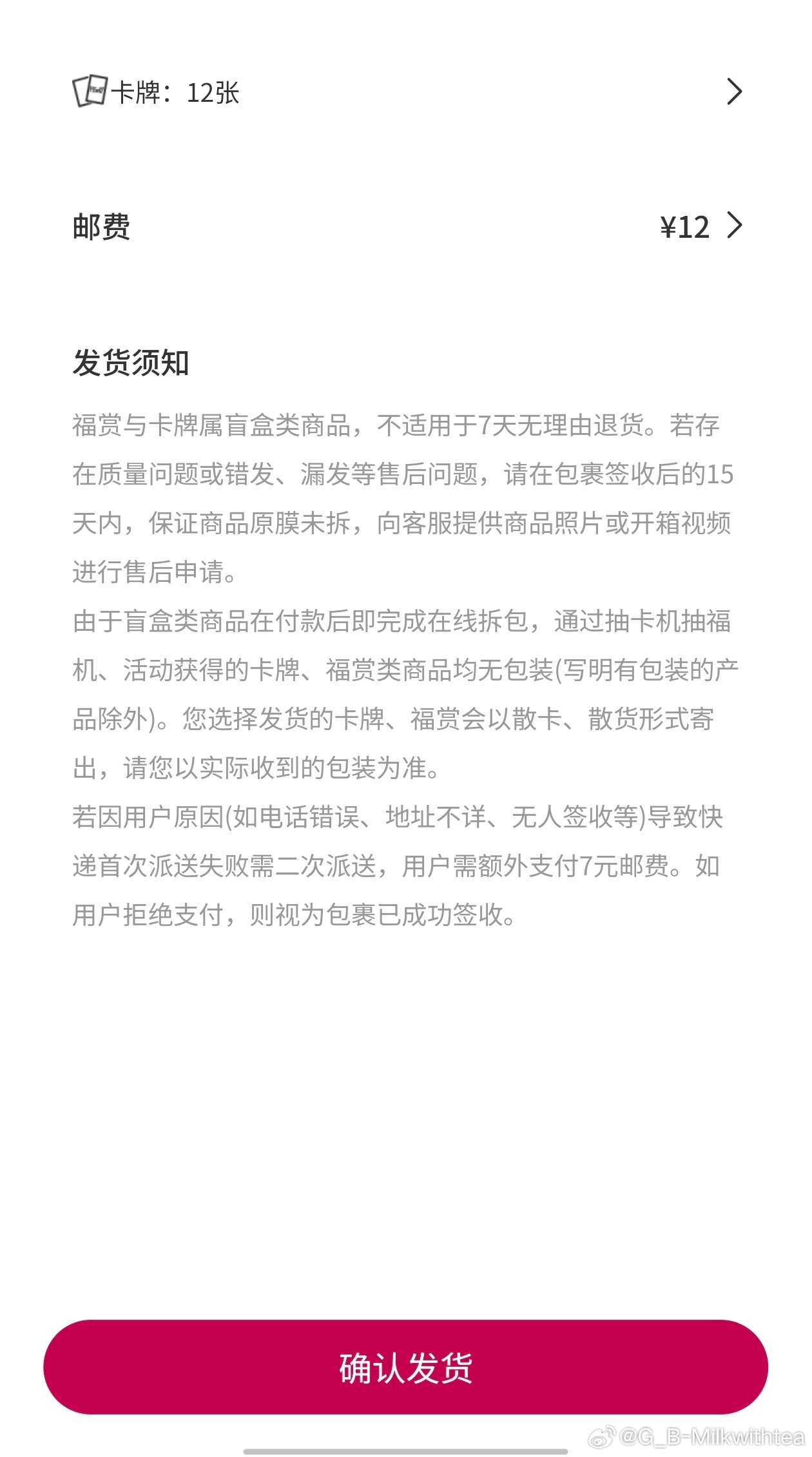 阅谷咪是不是不用邮费