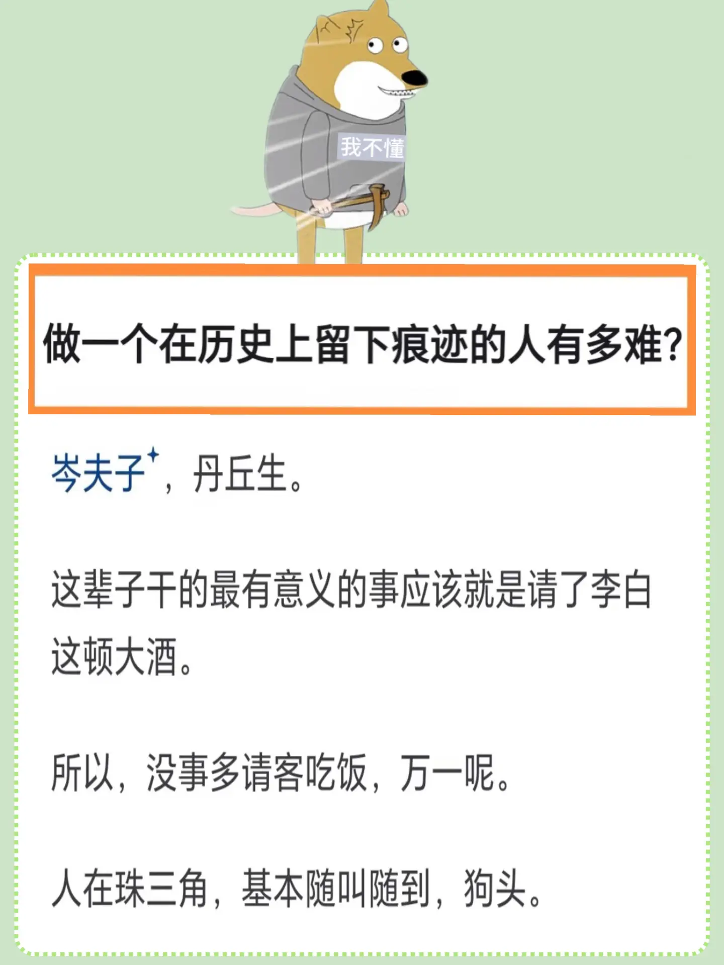 在历史上留下一点儿痕迹，需要做些什么？ 有时候需要建功立业，有时候则只...