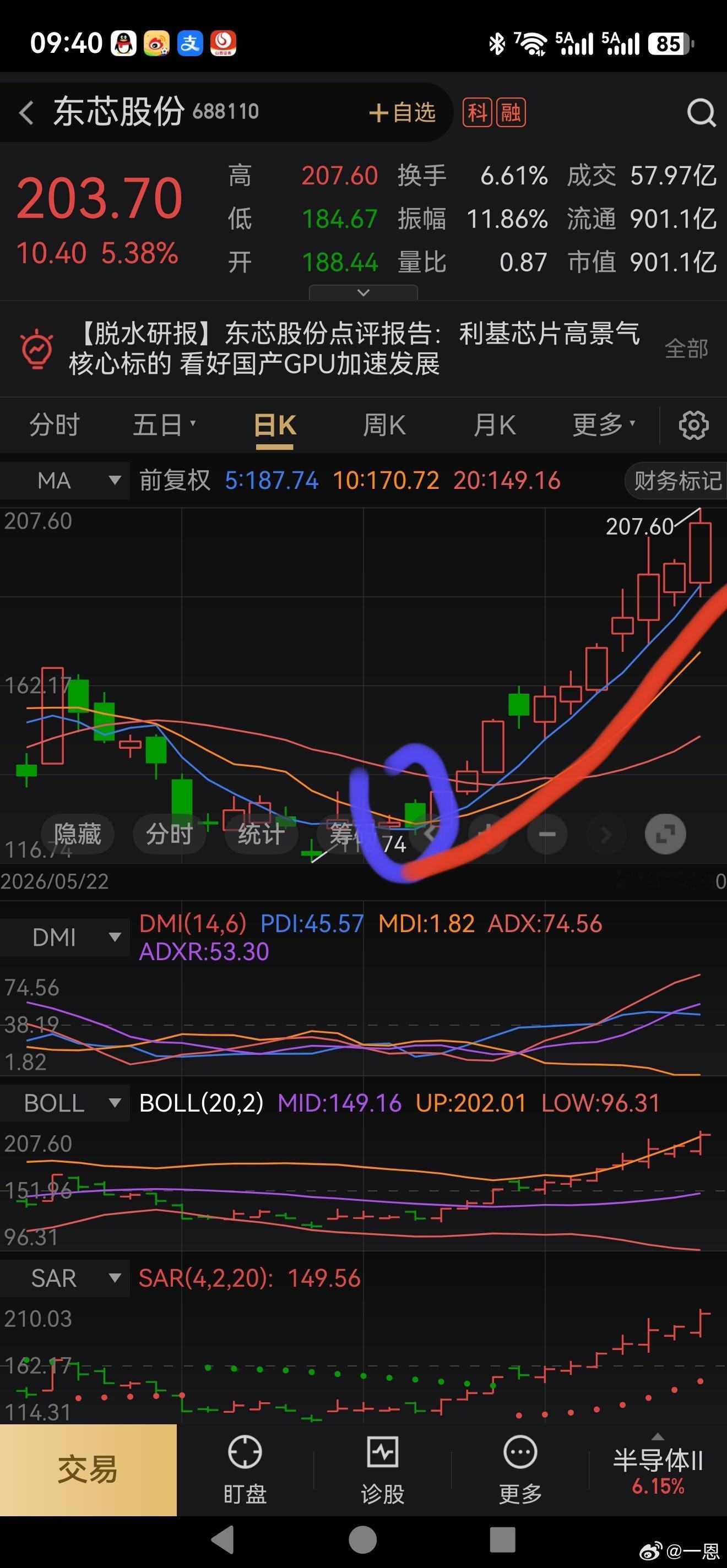 看看他，紫圈买拿着就是一波