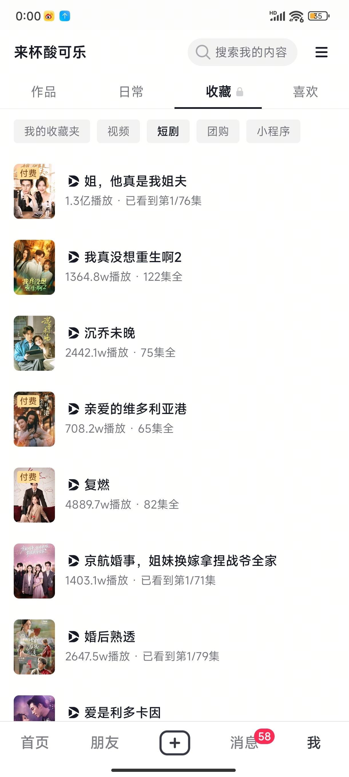 新剧实时数据截止24点《姐他真是我姐夫》韩雨彤 沉思［76集 126分钟］收藏9