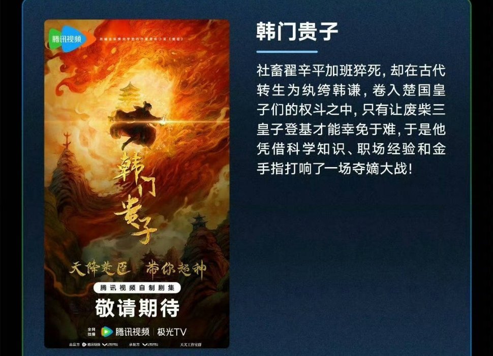 常华森、加奈那《韩门贵子》1月中旬开机，导演：杨磊、罗仪威，编剧：罗仪威、石惠 