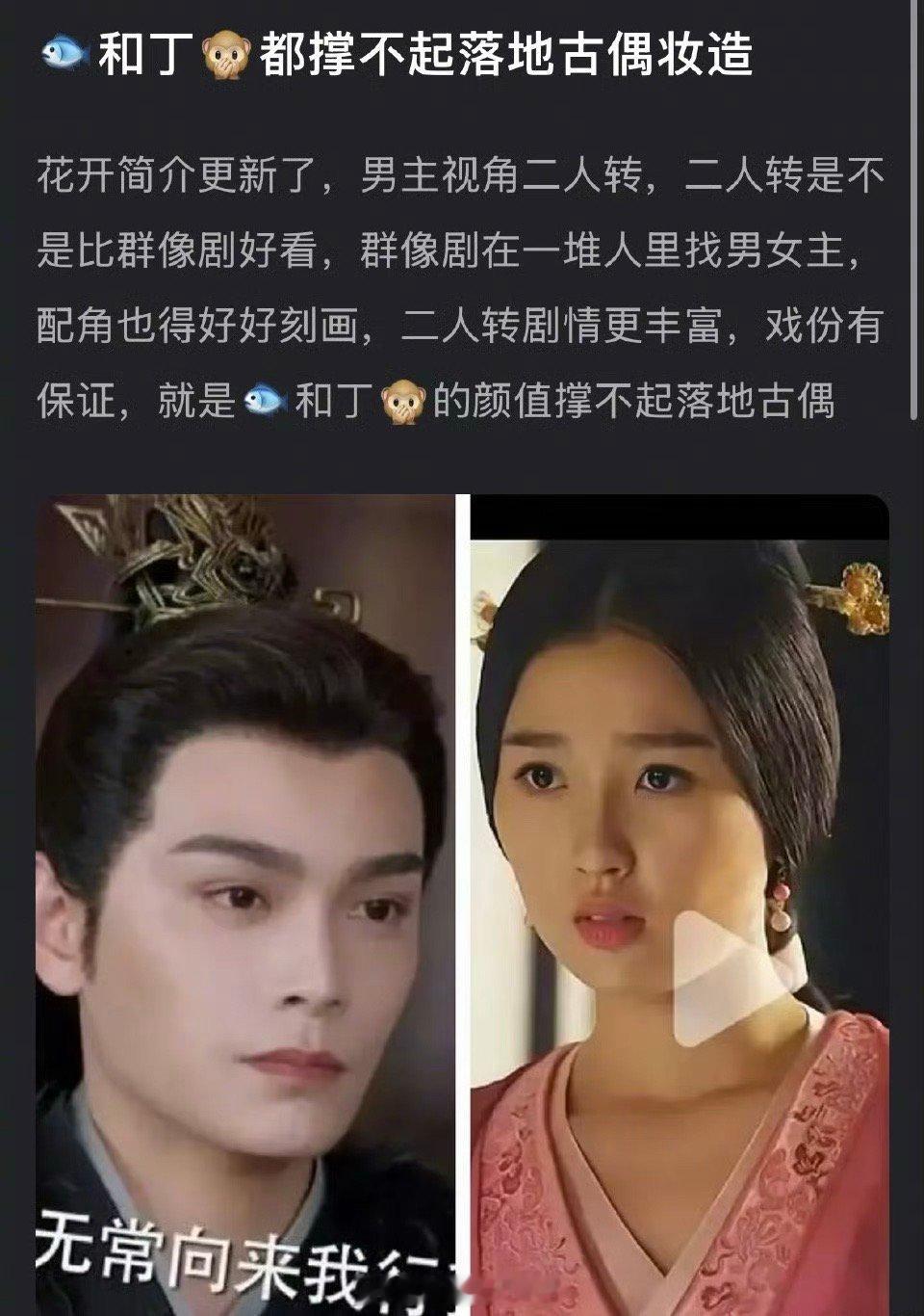 虞书欣、丁禹兮是不是都撑不起落地古偶妆造？ ​​​