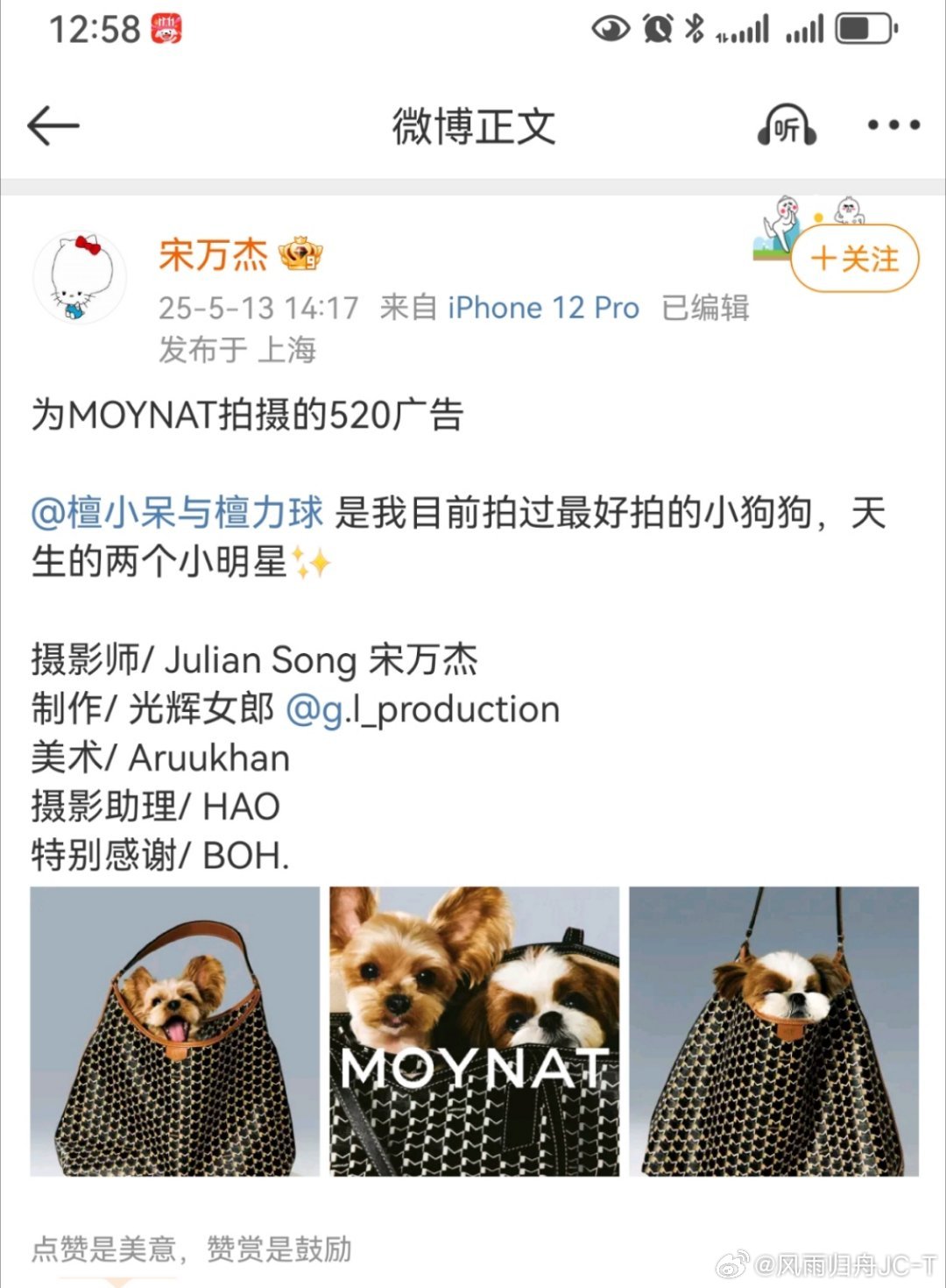 笑鼠，要不怎么说不是谁都能做檀健次的🐶呢，爸比是大明星，做他的🐶，也得有明星