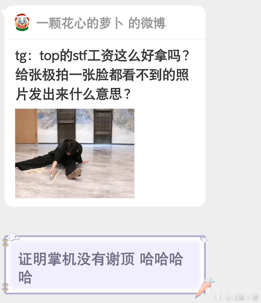 张极给点头发给左航吧