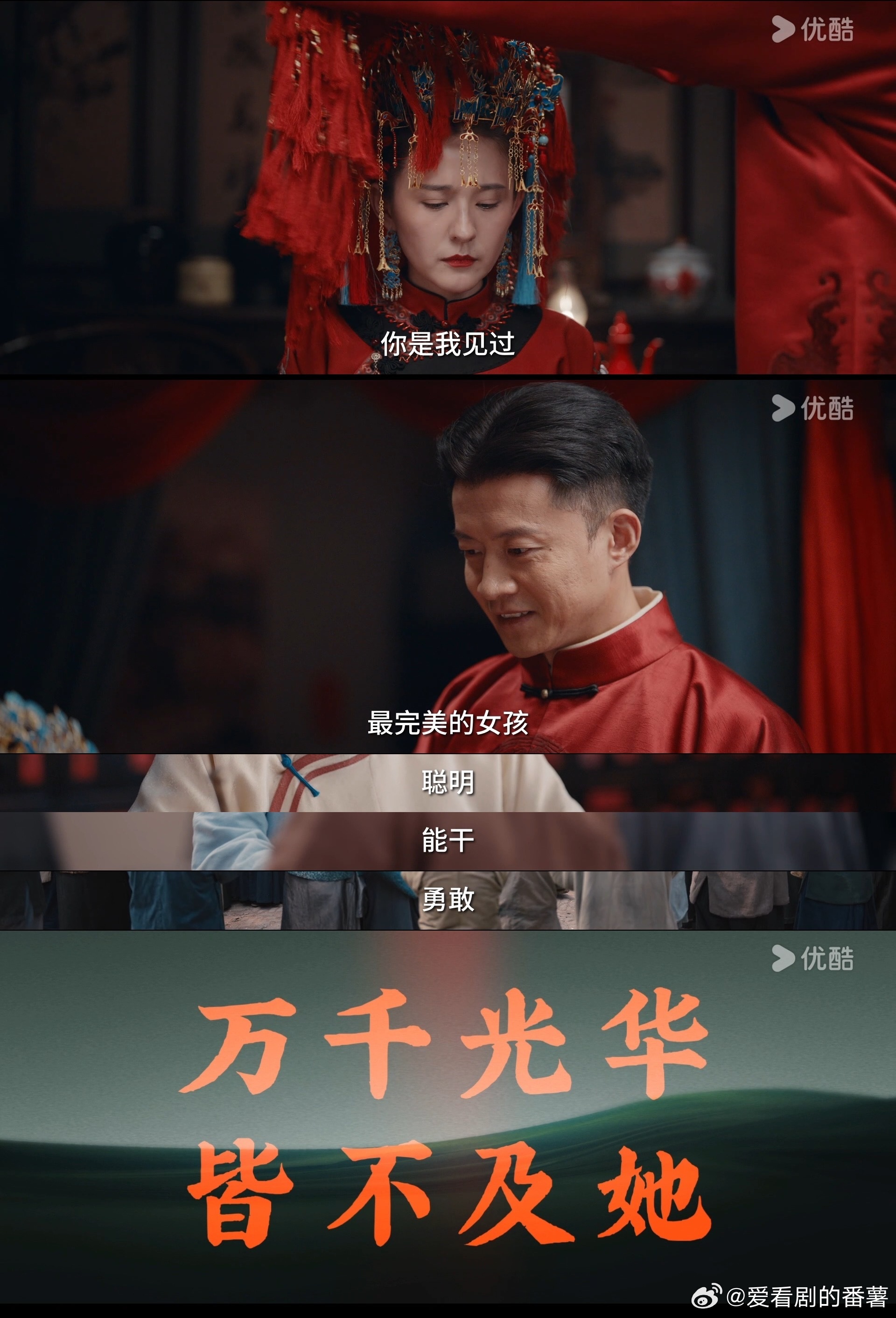 灼灼韶华没有海王只有女王爱过不悔还一路成长，女王气场直接拉满，华姐的人生热烈又清