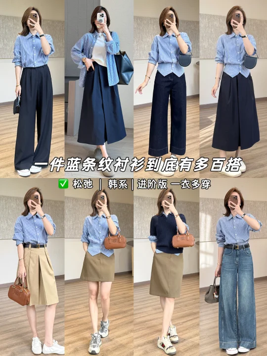 条纹衬衫yyds！万年款被我穿出了7 天不重样