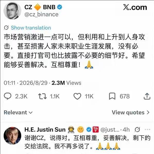 取关比发文更狠。

赵长鹏凌晨1点发文批孙宇晨，发完直接取关。

孙宇晨秒回“谢