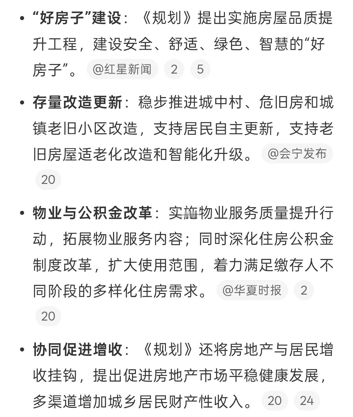 房子被定位为大宗耐用消费品这确实谁也不是天天买房子，房子价格合理居住品质到位挺重