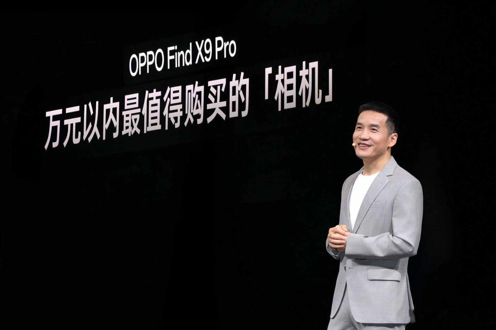 OPPO发布会Find X9系列这个价格真的很不错呀，标准版4399起，Pro版