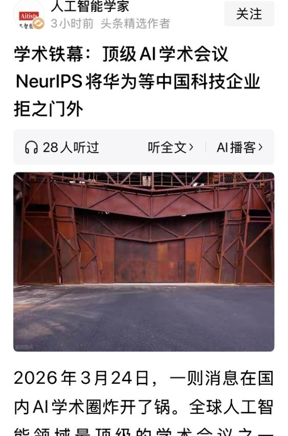 科技无国界？醒醒吧，那是强者的童话

以前总听人说“科技无国界”，这话听着挺美好