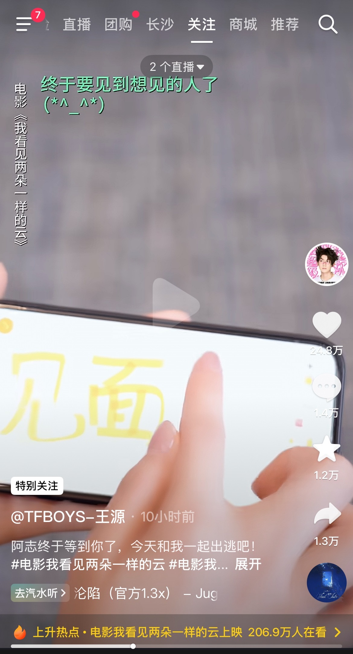 十个小时之前发的现在才给我说 这就是我的抖音…… 
