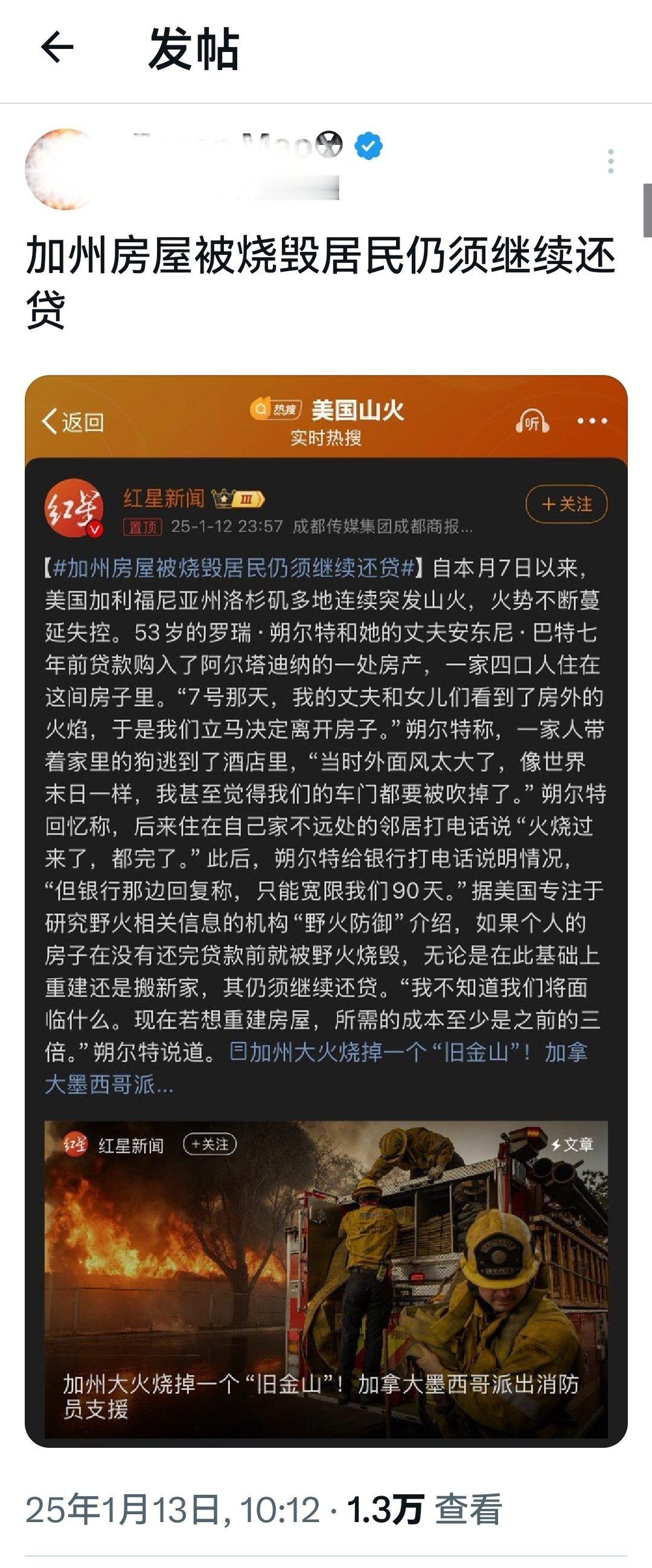 这应该属于契约精神吧？ 洛杉矶市长双手插兜笑着回应山火遭批  何天恩[超话]  