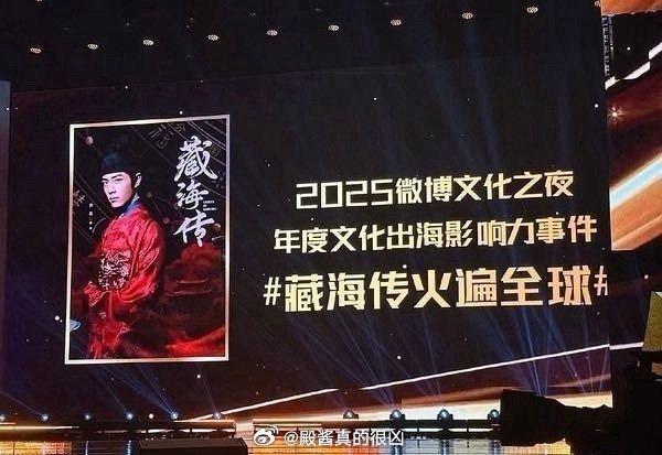 《藏海传》首播登陆迪士尼，在全球190多个国家和地区同步播出，播出一年后版权再被