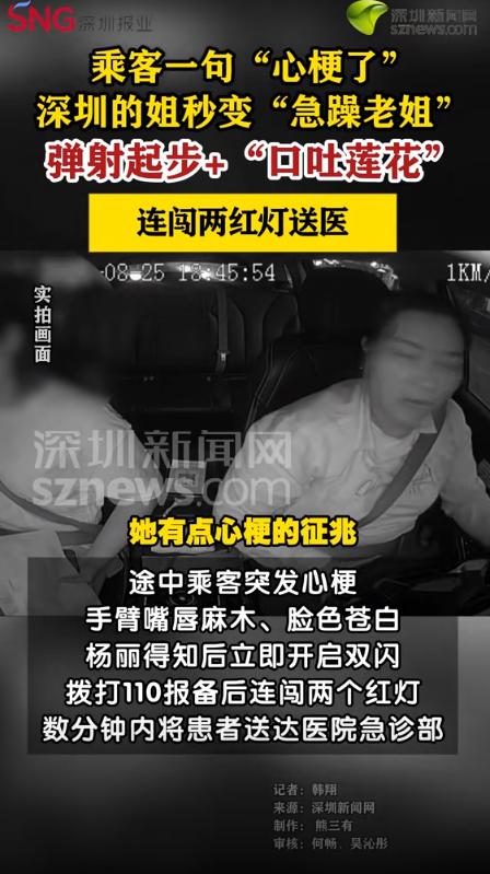 “这女司机火了！”深圳，的姐晚上接到一位女乘客，刚准备问对方去哪？不料，女乘客双
