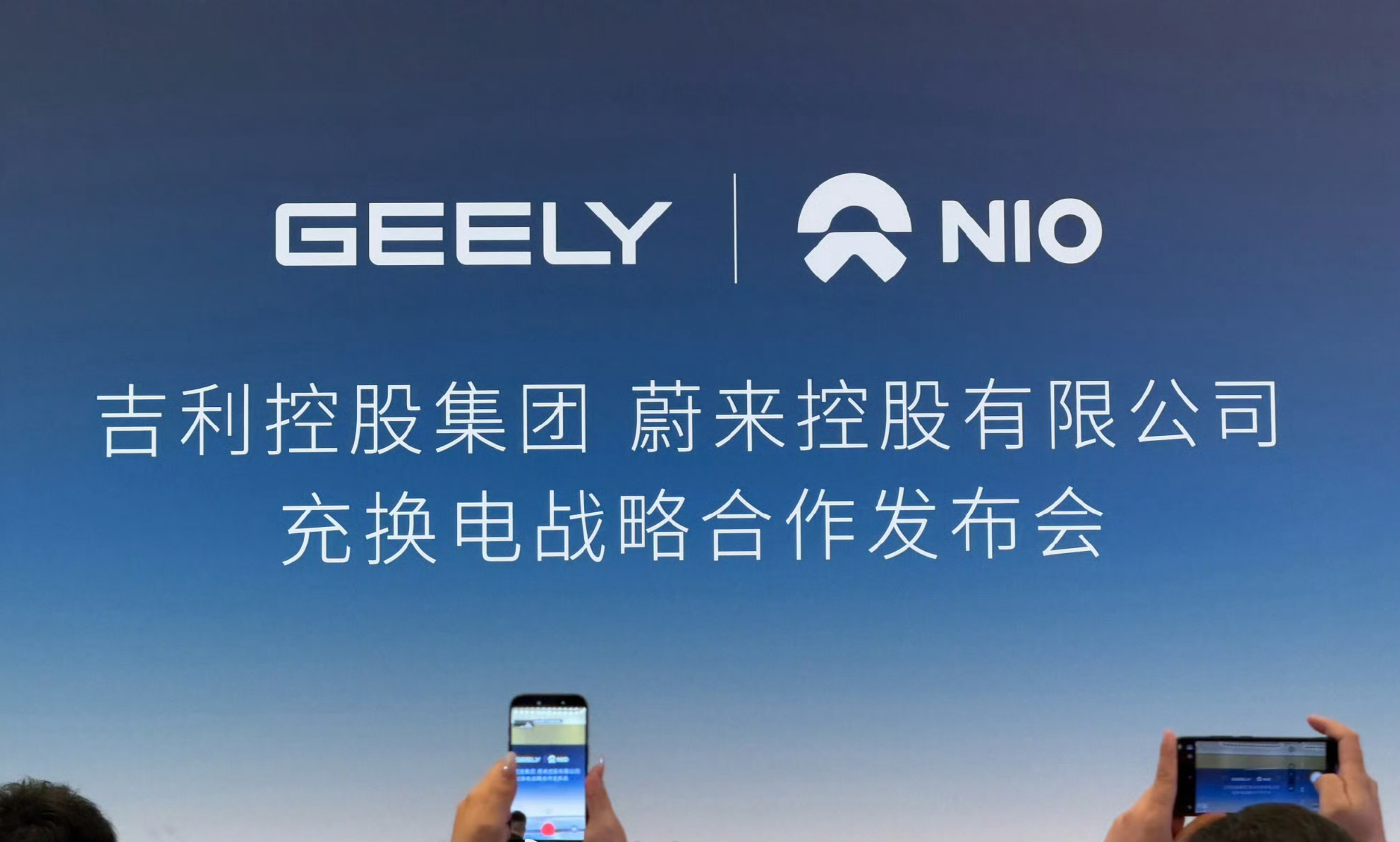蔚来吉利充换电合作蔚来吉利宣布共建充换电网络 这次蔚来和吉利的合作，我第一反应是