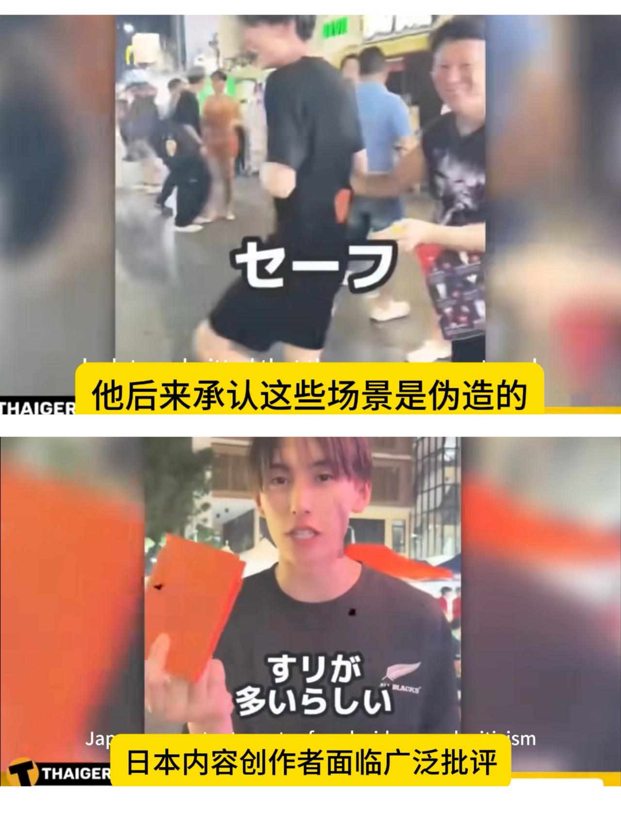 日本博主摆拍小偷抹黑泰国旅游
日本博主花钱找了几个缅甸工人假扮小偷，然后他故意在