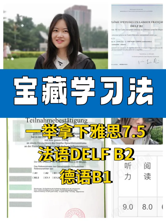 雅思7.5，加拿大读研新生活，我已英语自由