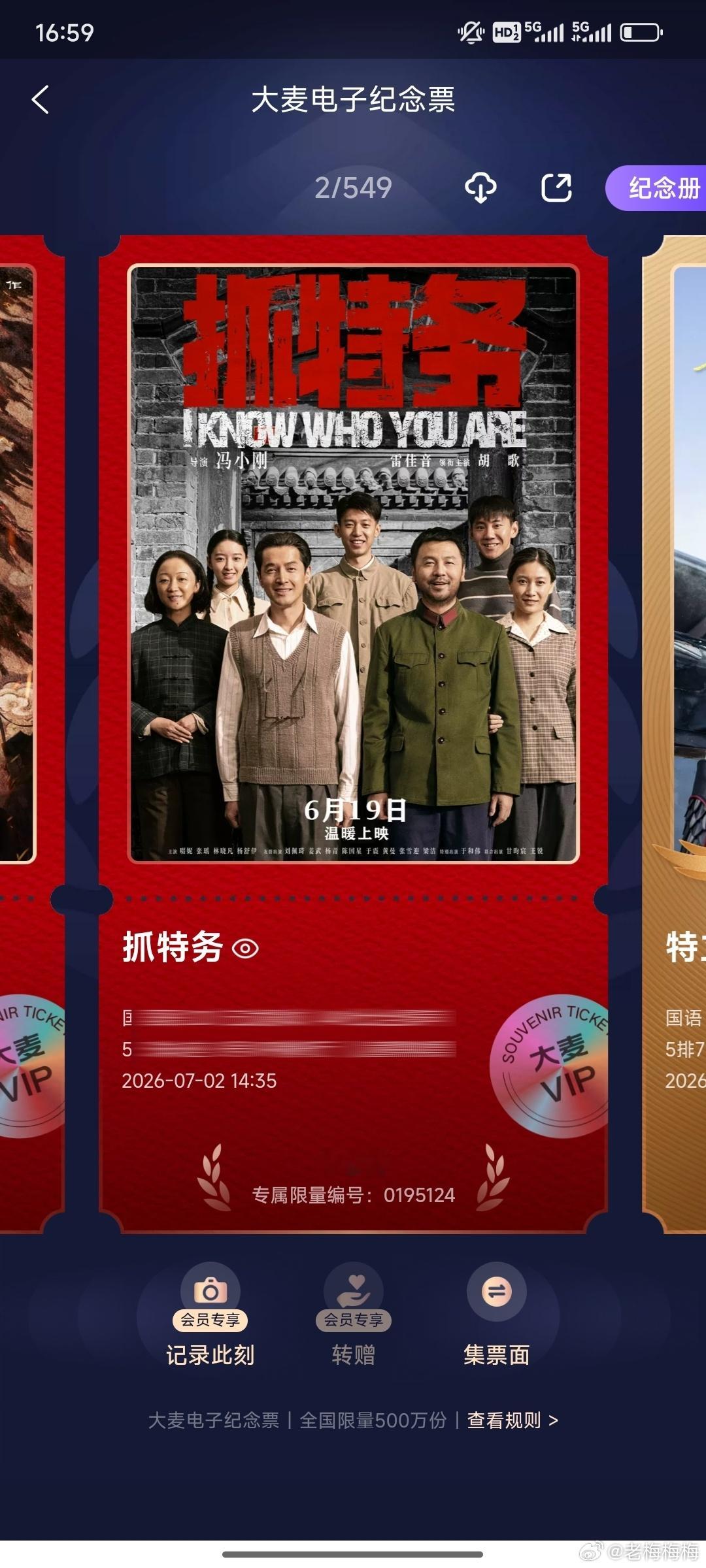 《抓特务》食完。比想象中要好很多。这波节奏给带的，可惜了。现在大家批判电影那架势