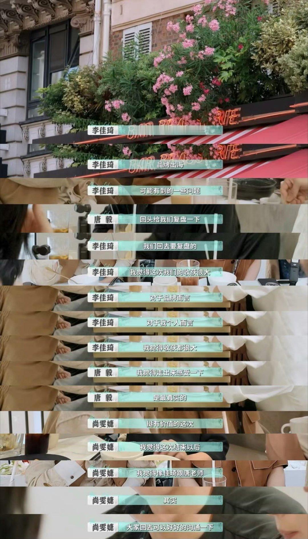 尚雯婕李佳琦说国货出海需要时间听到李佳琦这样的美妆专业人士，说国货出海还需要十年
