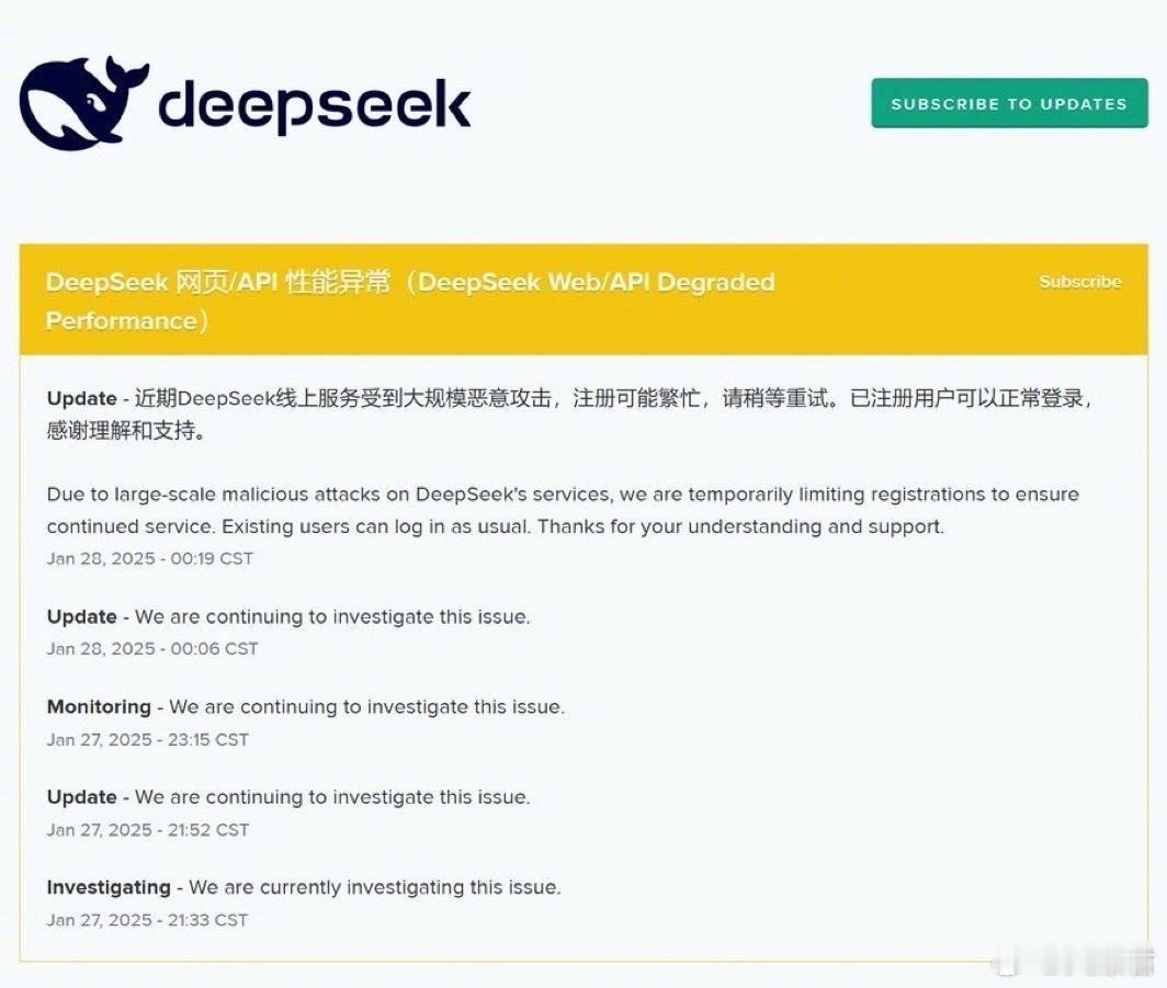 DeepSeek由于需求激增，外加遭受“大规模恶意攻击”，目前暂时限制仅接受中国