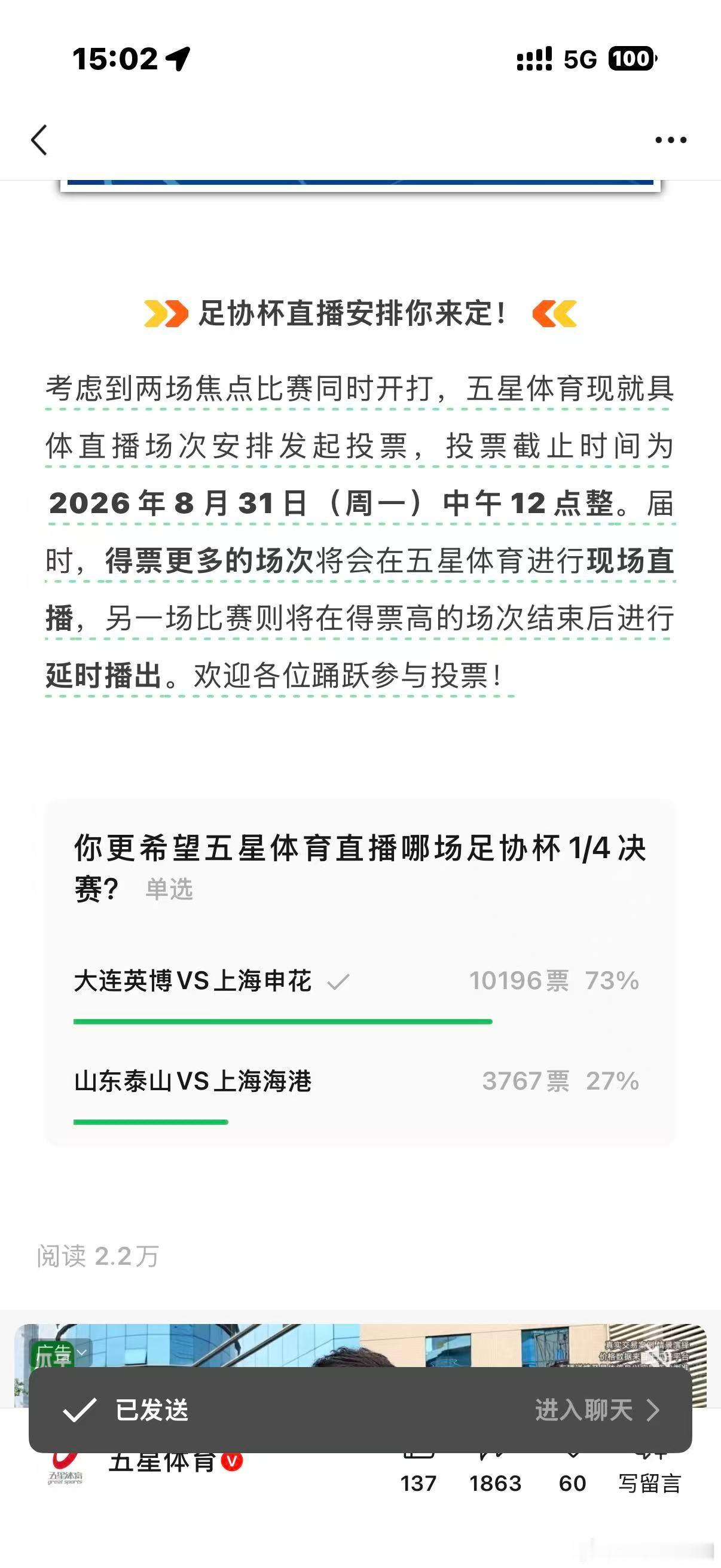 五星体育搞个投票，红皮跑国安去拉人了[允悲][允悲]这个群体真的滑稽！ ​​​