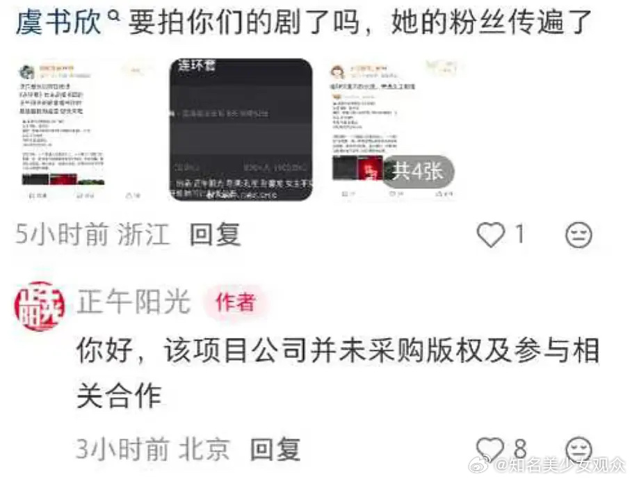 正午跟虞书欣有过节吗？至于这么直接吗？ 