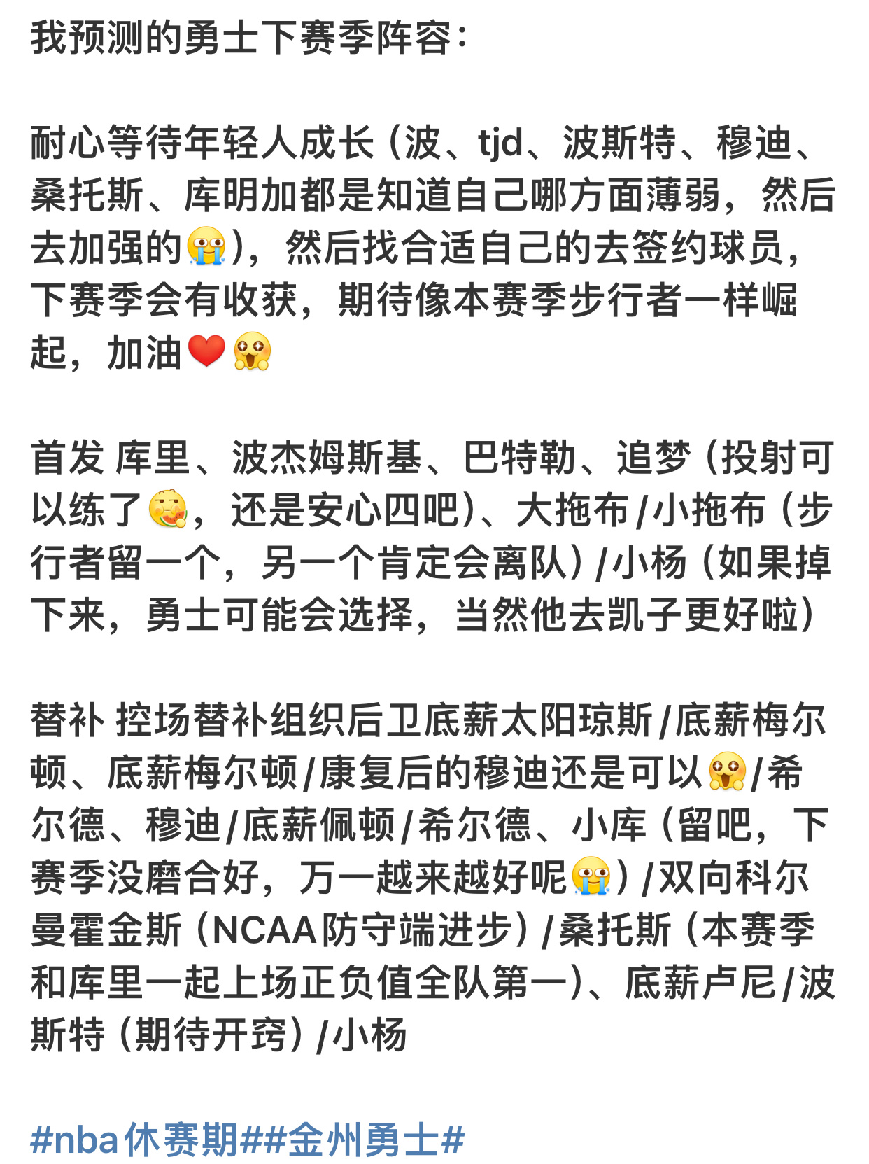纠正一下，琼斯是公牛那个，不是太阳那个，太阳那个勇士底薪得不到[允悲][裂开]（
