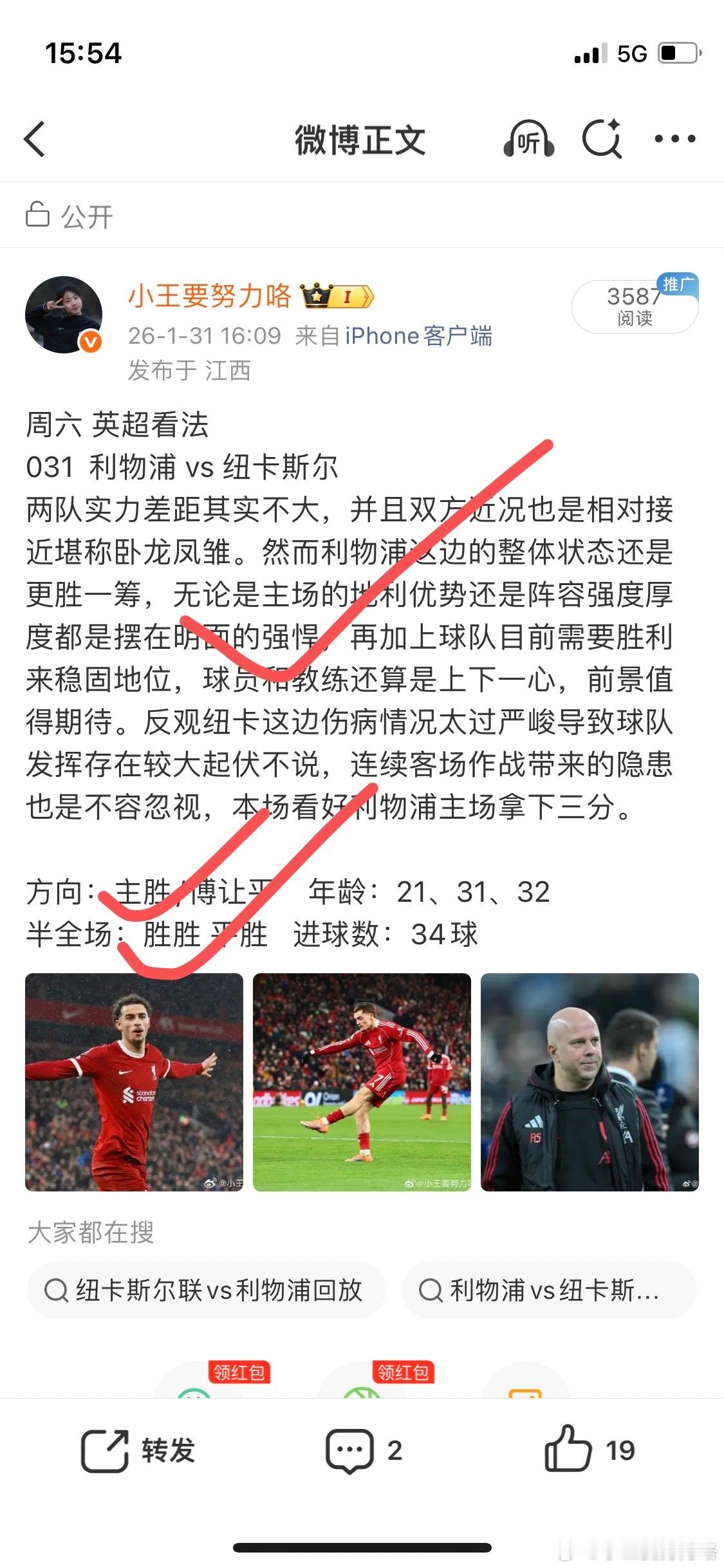 昨天单场分析公开分享两场方向拿下，近两个月单场分享115场，拿下90场，82%的