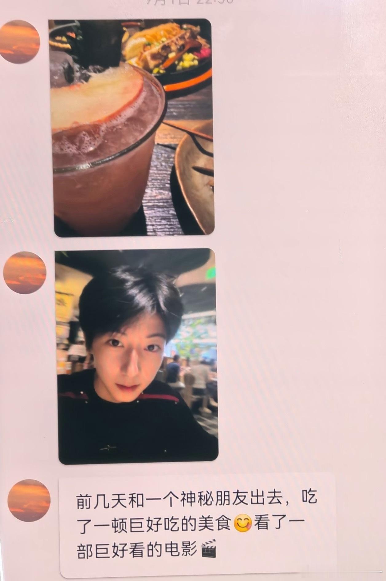 杨博文和聂玮辰前几天出去吃饭看电影了 ​​​