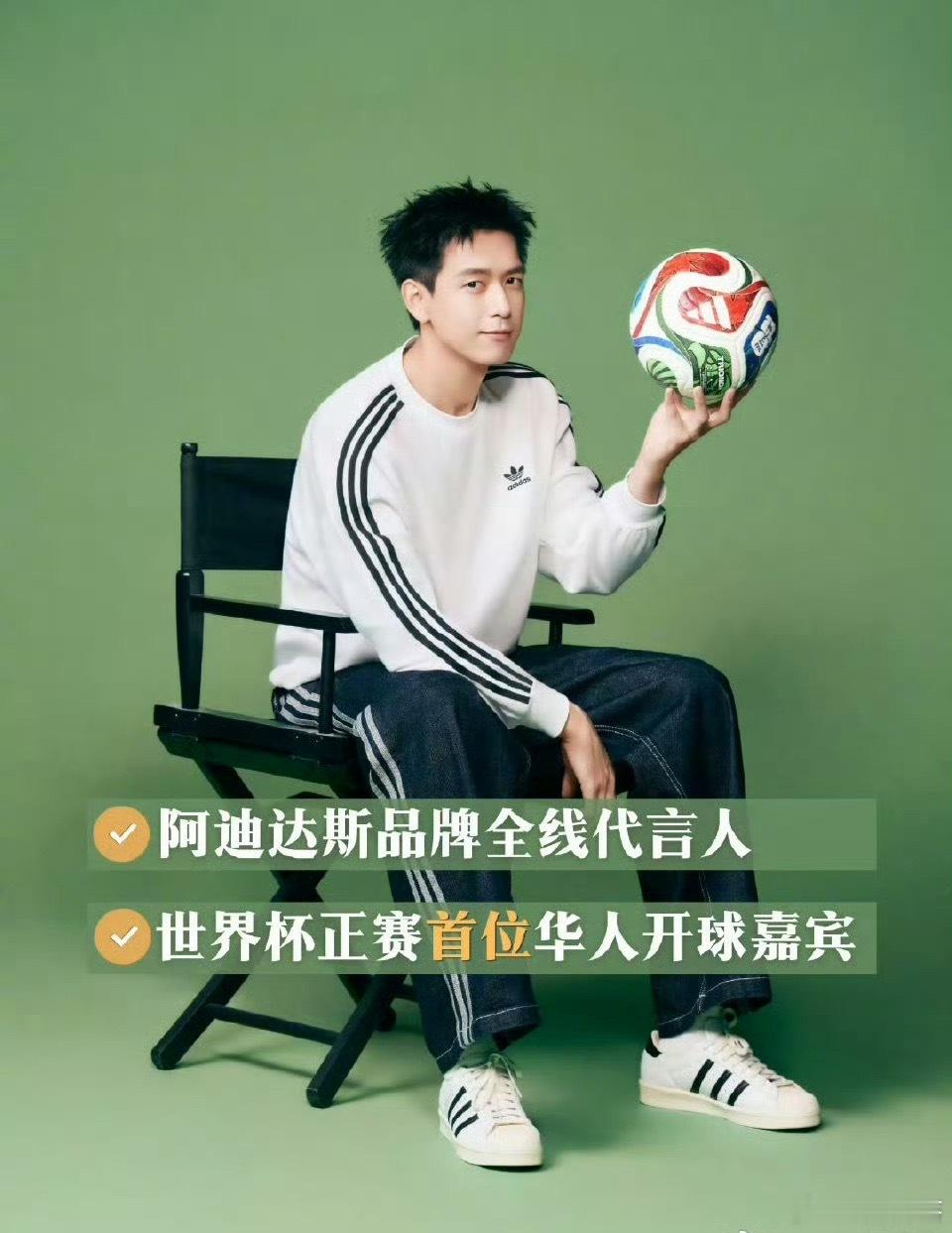 能站在世界杯正赛中圈完成开球，内地艺人里李现是第一人，这份殊荣从不是流量捷径，而