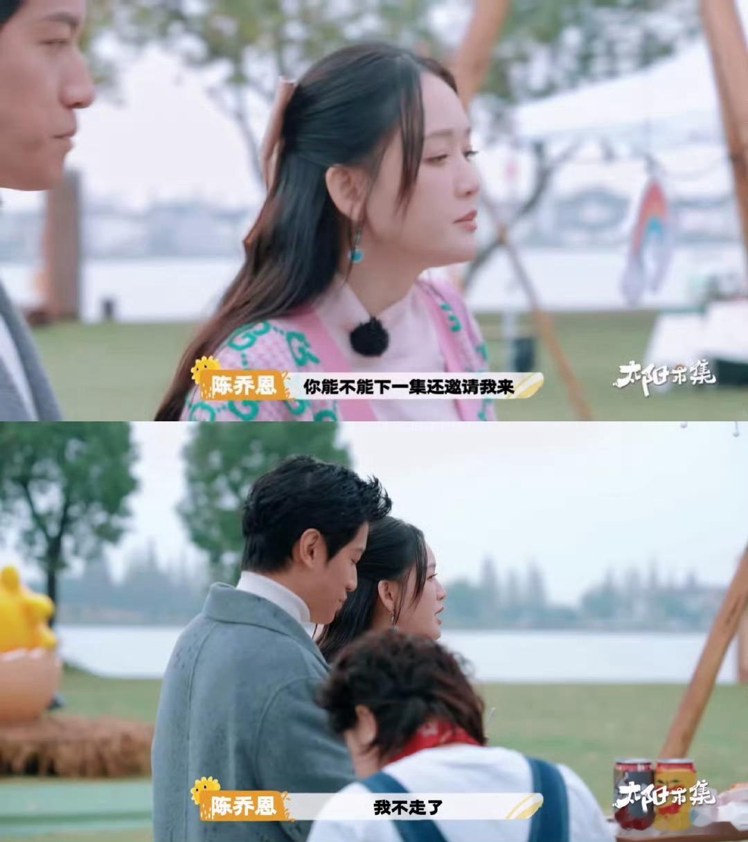杨迪安排陈乔恩做群演 原因竟是因为《太阳市集》里面陈乔恩因为太喜欢吃东西了，所以