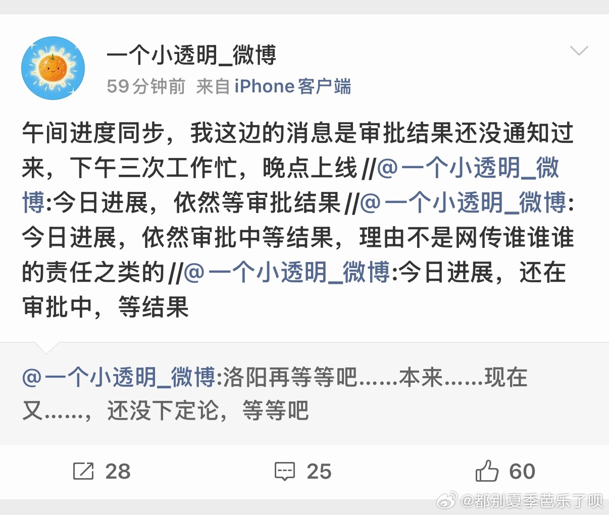 还没审批过…