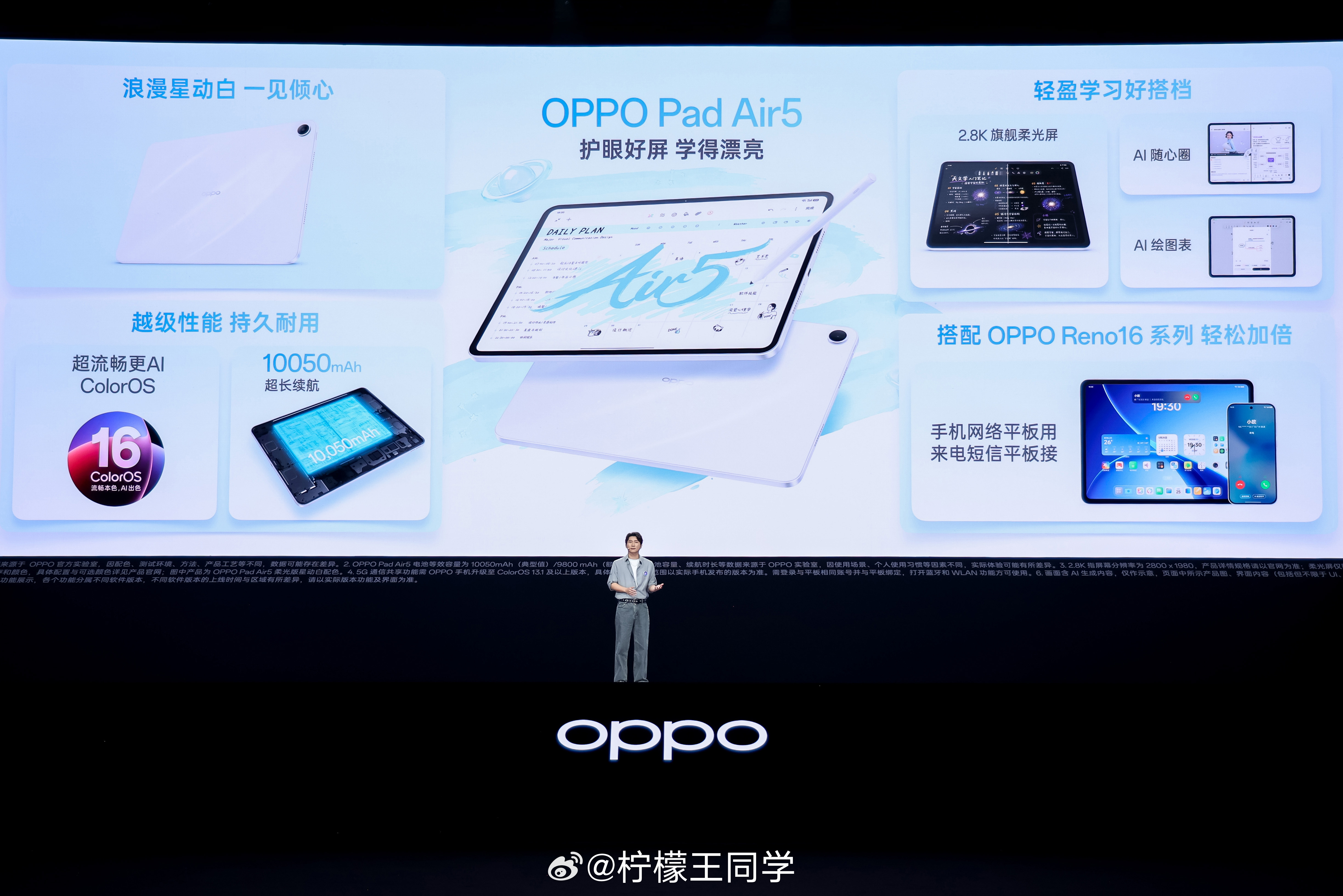 今天OPPOReno16新品发布会 还有三个新品：OPPO Pad6、OPPO 