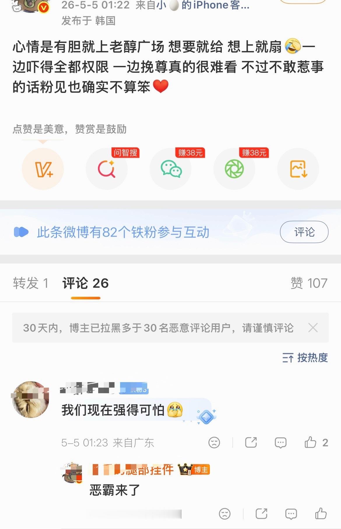 单依纯粉丝忙碌的一天从张碧晨开始 