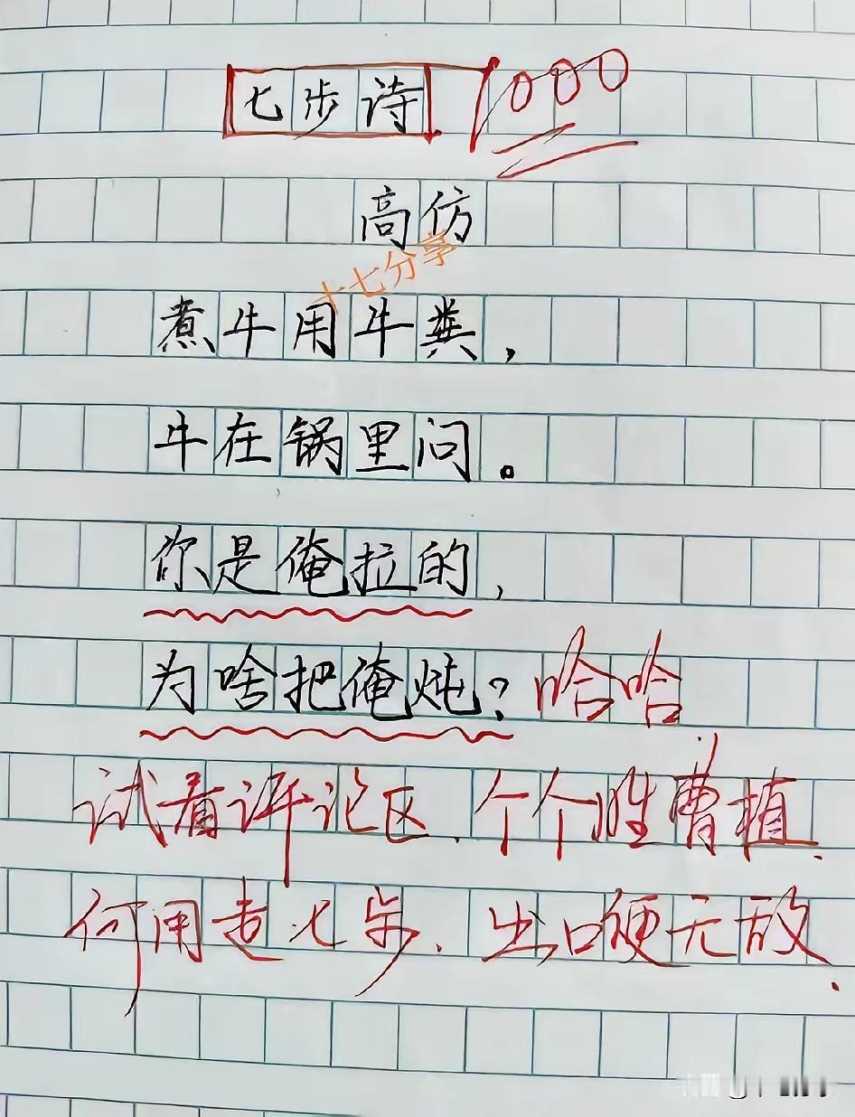 给了1000分啊？
看来是真被折服了，竟然给了1000分，也够小气的，后面再加上