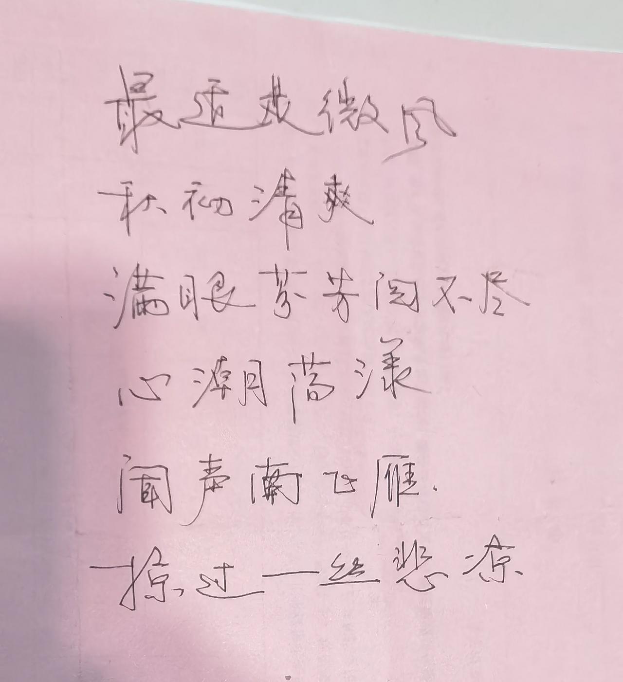为小视频配文