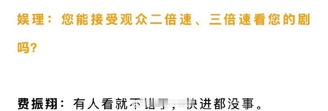 瞎说什么大实话hhh ​​​