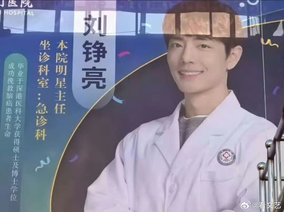 肖战看到小城良方巨幅海报难绷 肖战本人和刘铮亮都觉得很尴尬 小城良方《小城良方》