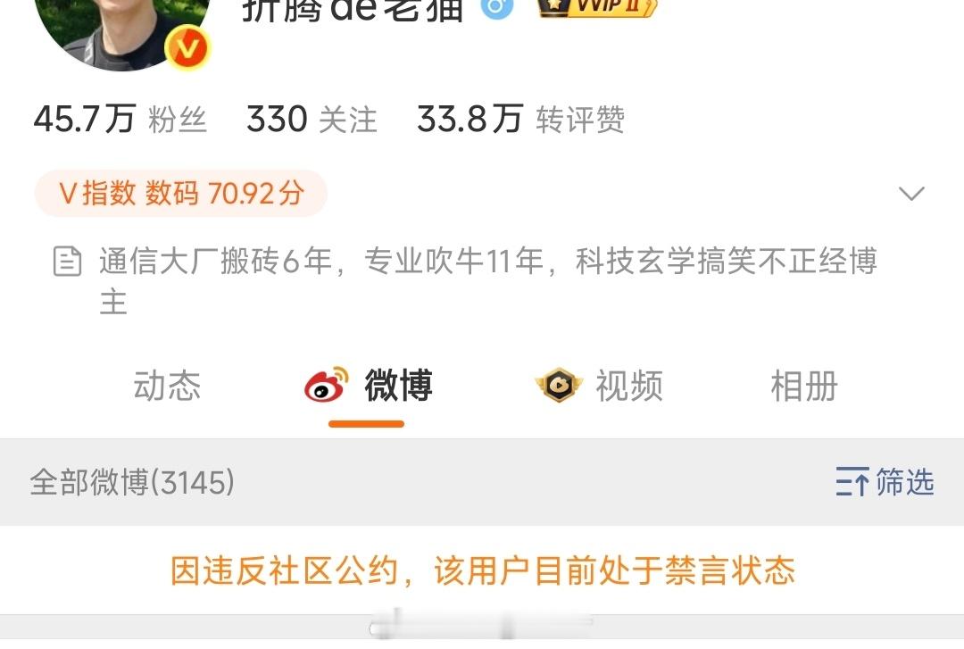 为什么你们不发公告呀，他违反了啥……[傻眼] ​​​