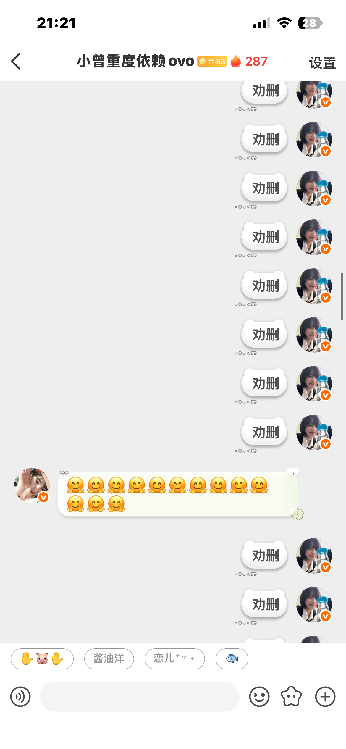 大妈快点删掉