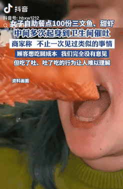 安徽合肥，这姑娘吃自助的操作真的把人看呆了！为了吃回本，她一口气点了100份三文