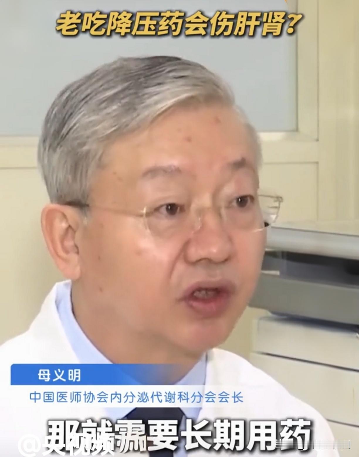 长期吃降压药伤肝肾？医生怒斥：别被谣言害了命！

你是不是也常听人说，“降压药吃