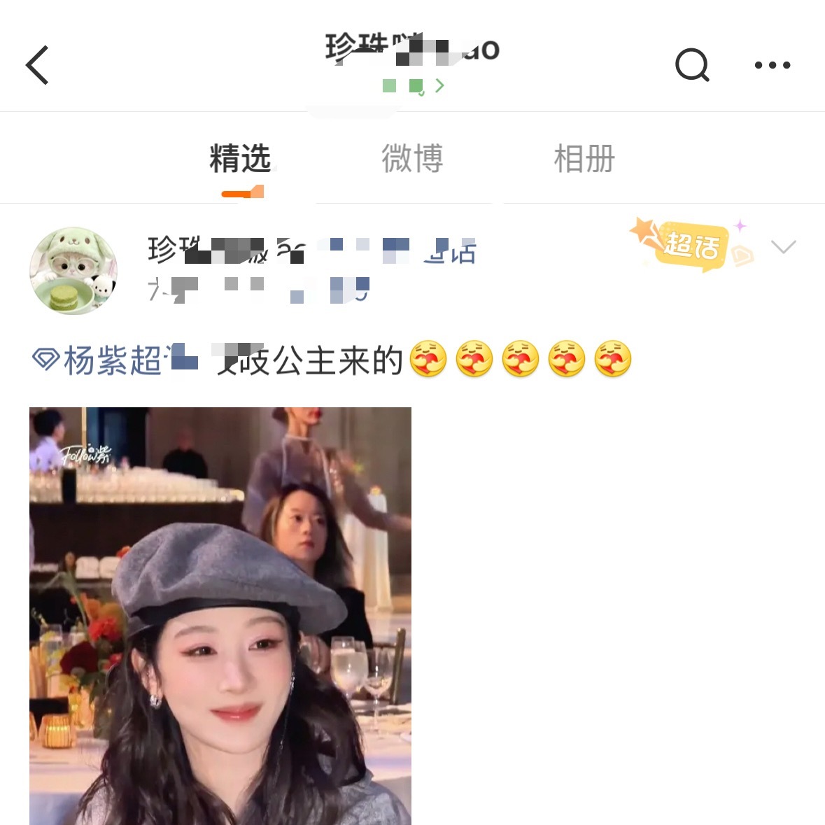 白玉兰还能回复信誉吗？生命树央八倒三，台网双扑都可以拿简直是让白玉兰走下末路的催
