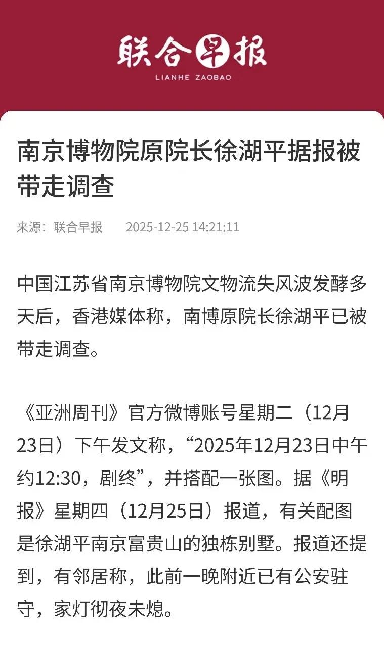 逮走调查了吧！
给你说过拍的时候注意一下，就是不听劝，得瑟！
还自己觉着冤枉！发
