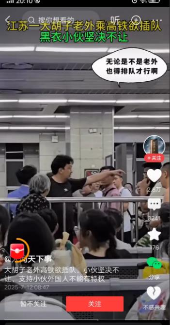 这个乘客真给国人长脸了。最近一名中国籍乘客做高铁出行时，一名外籍男子想插队，提前
