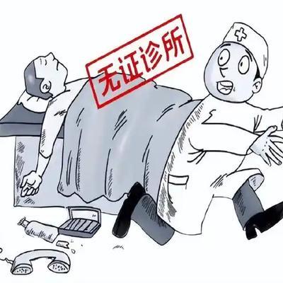 "胆子真大！"6月15日报道，云南，一老人根本没有医生执业资格，却擅自帮脑梗患者