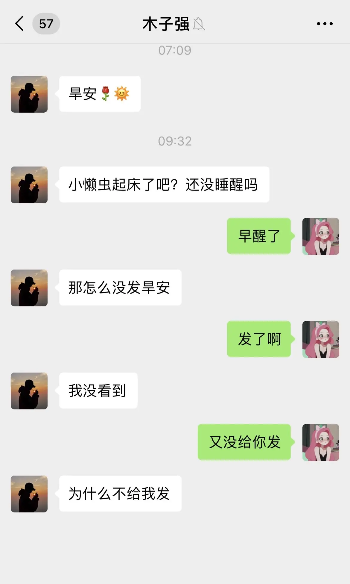 第82集 | 谁懂我早上一睁眼打开手机的痛苦