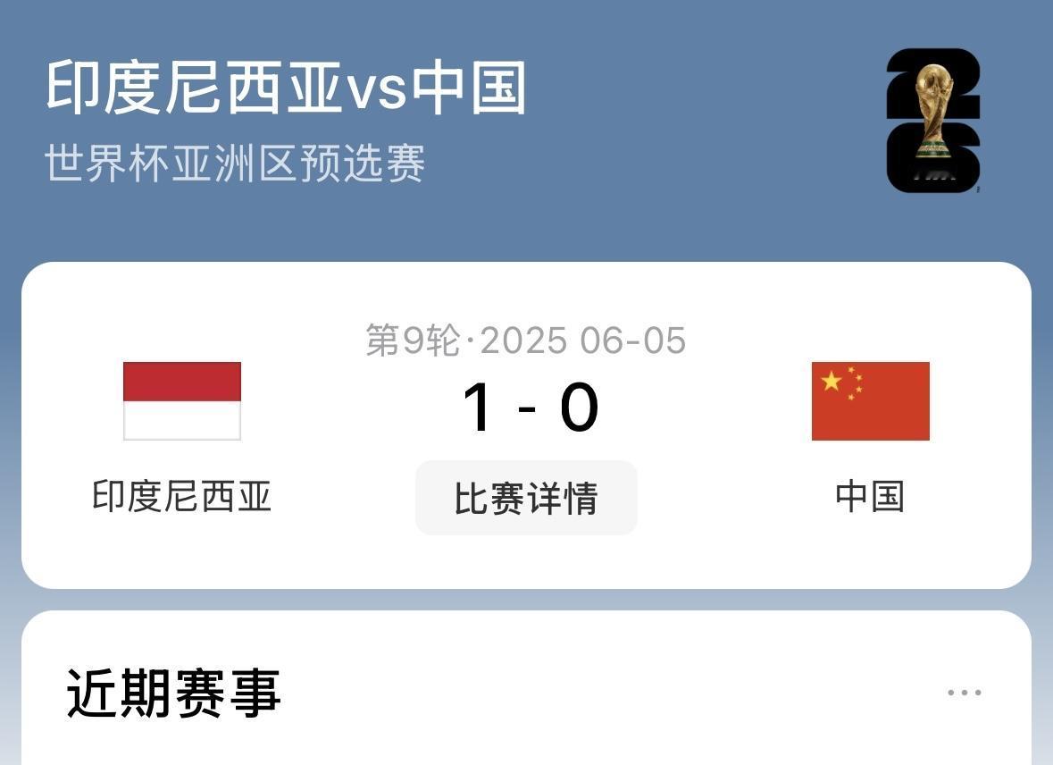 真心建议解散足协，把省下来的经费，搞一个基金会，专门投资民间足球发展，多年来，不