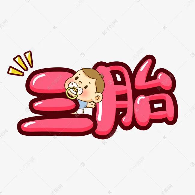 两种方法提高厦门生育率：

生一个孩子奖励30平米房子的房票，按照厦门各区的房价