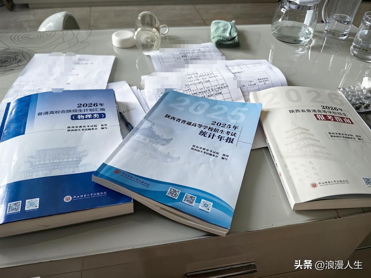 高考填志愿，最近看见这三本书就头痛了，是撕心裂肺的痛，用我们陕西的方言说：额木乱